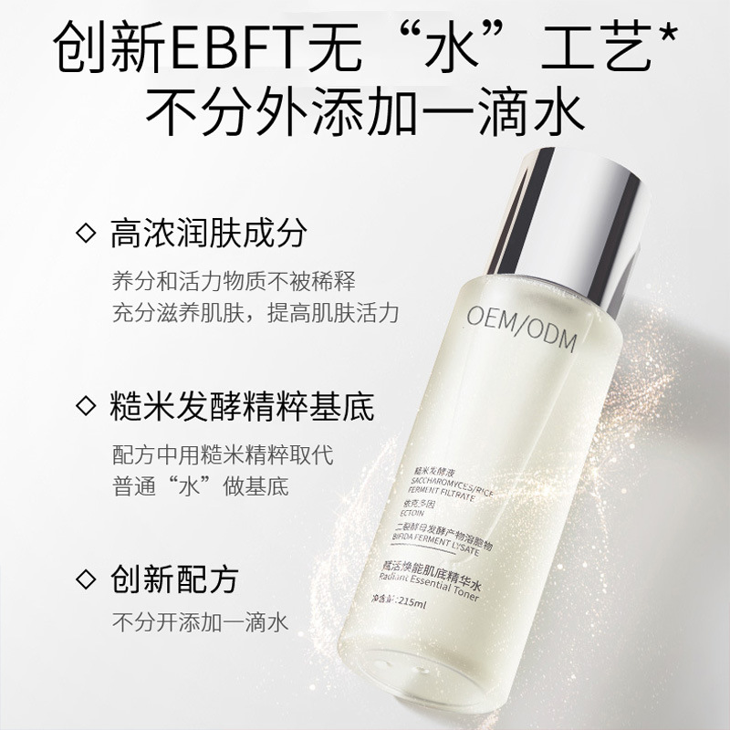 枣庄市_二裂酵母保湿精华乳液OEM