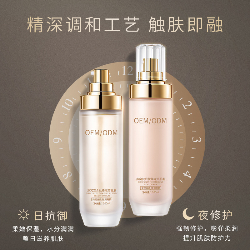 枣庄市_燕窝水乳套盒OEM