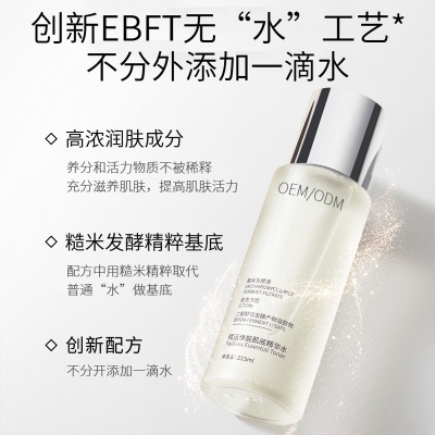 枣庄市_二裂酵母保湿精华乳液OEM