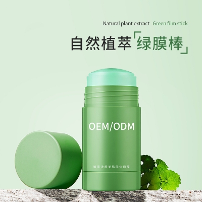 枣庄市_固体面膜OEM