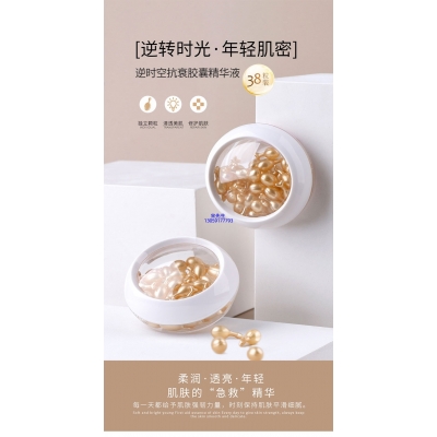 枣庄市_逆时空抗衰精华液次抛胶囊代加工oem