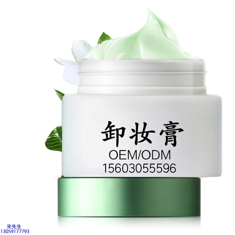 枣庄市_卸妆膏 温和不刺激 O刺激配方 深层清洁彩妆护肤面部无残留