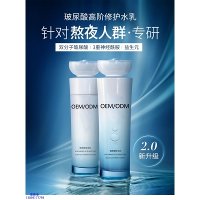 枣庄市_玻尿酸水乳套装