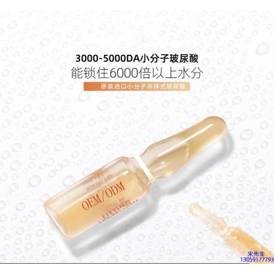枣庄市_玻尿酸安培瓶原液