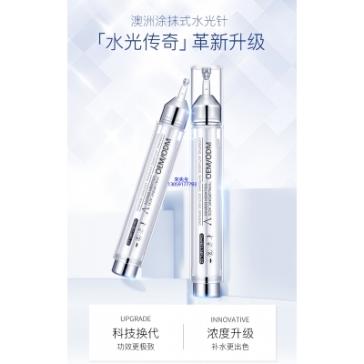 枣庄市_水光针精华原液