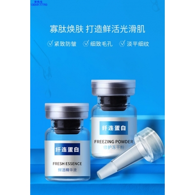 枣庄市_纤连蛋白冻干粉