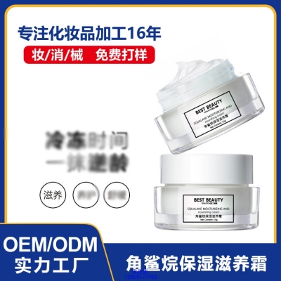 枣庄市_角鲨烷抗初老修护细纹保湿面霜
