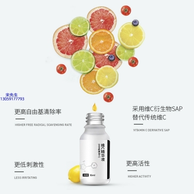 枣庄市_精华液VC面部去皱抗皱提拉精致补水保湿提亮肤色美白