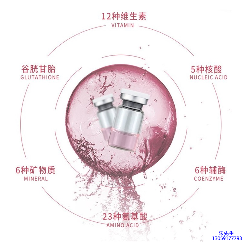 枣庄市_水光动能素+ 小棕瓶