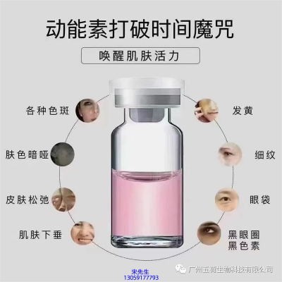 枣庄市_水光OEM代加工贴牌