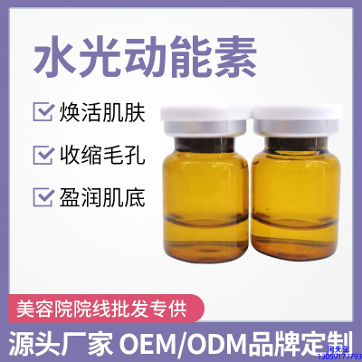 枣庄市_水光动能素精华原液后注意事项有哪些