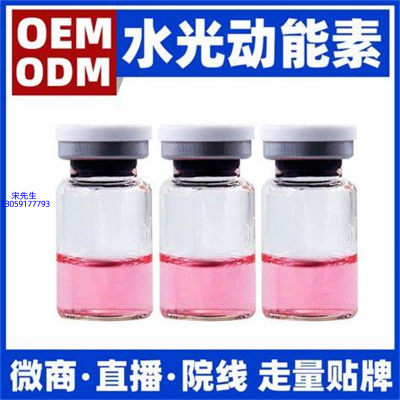 枣庄市_水光动能素精华原液胶原蛋白