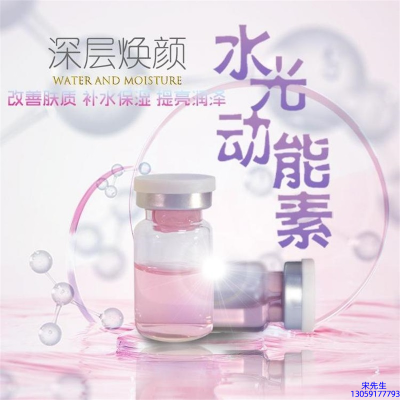 枣庄市_水光动能素美白