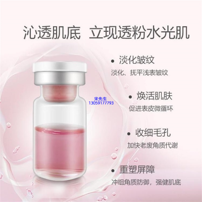枣庄市_水光动能素精华原液保湿