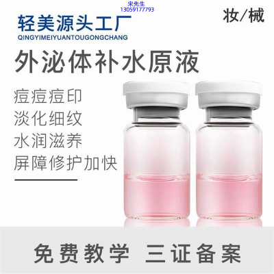 枣庄市_水光逆龄抗衰