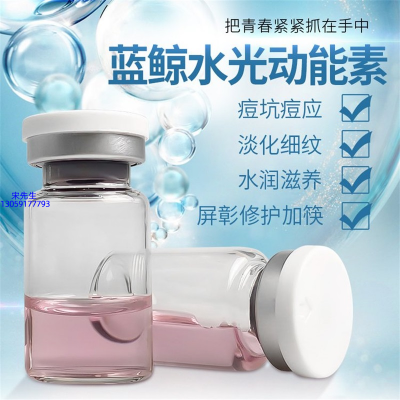 枣庄市_水光动能素精华原液保湿