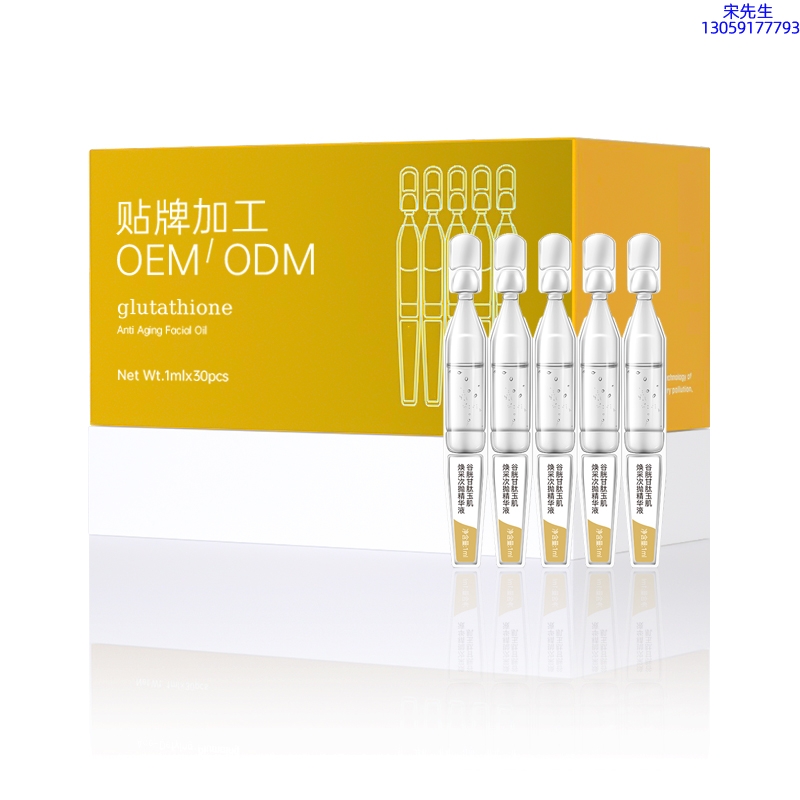 枣庄市_谷胱甘肽玉肌焕采次抛精华液（30支）